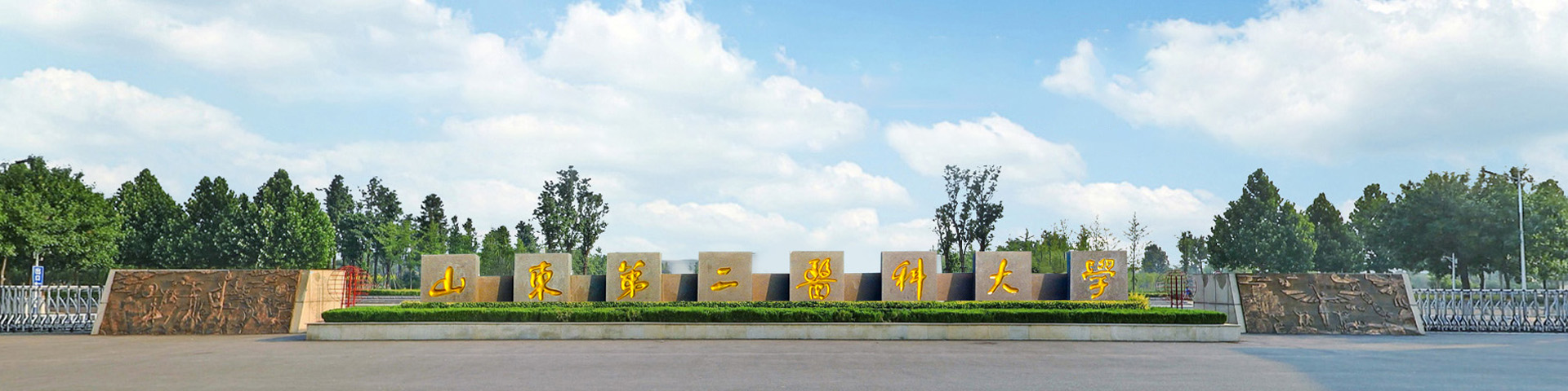 3044am永利集团医研究生处