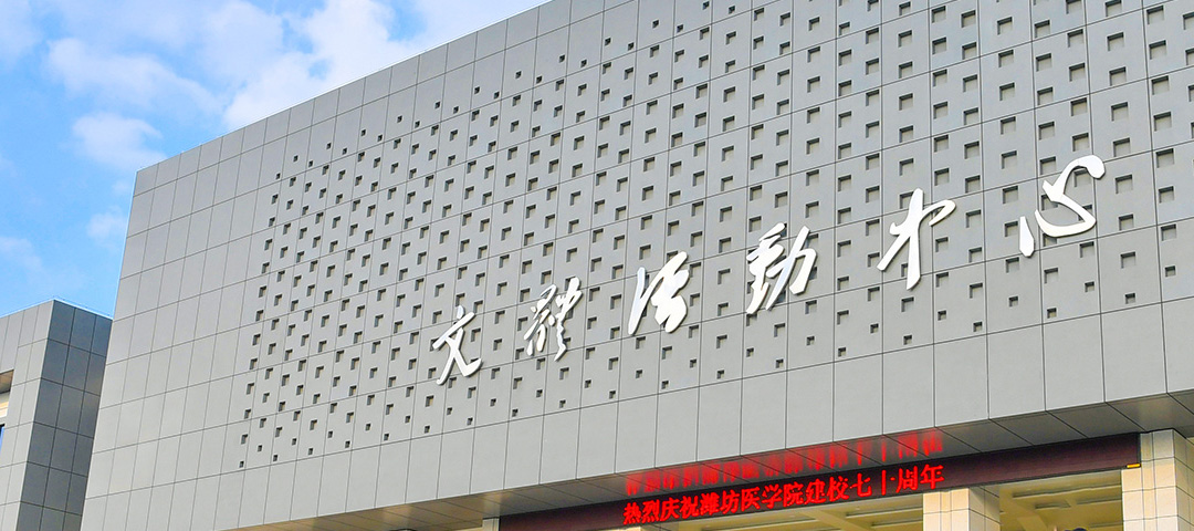 3044am永利集团医研究生处