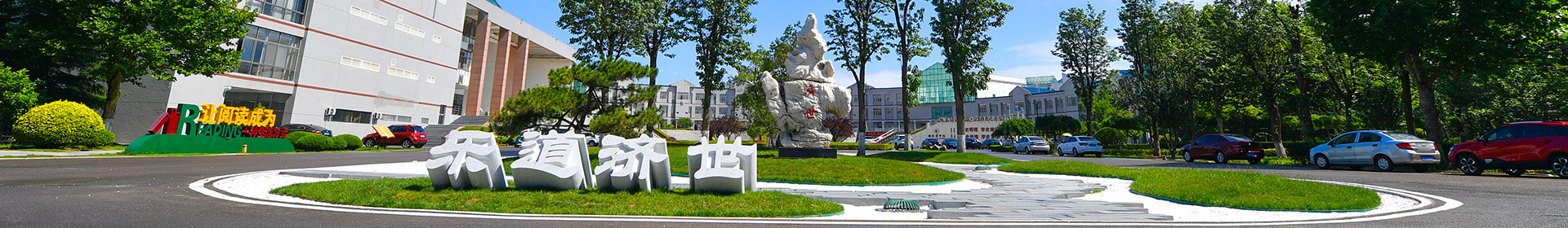 3044am永利集团研究生招生信息网