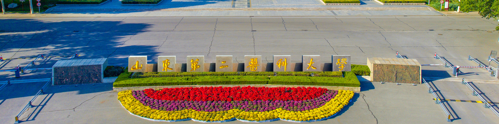 3044am永利集团医学检验学院